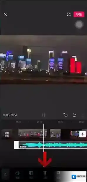 剪映音乐