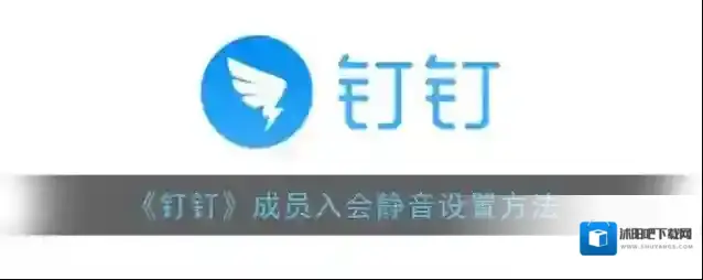 钉钉点击