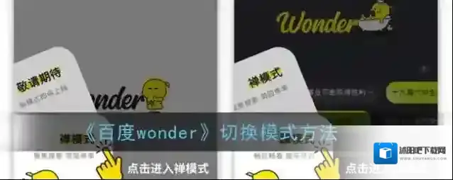 手机百度模式