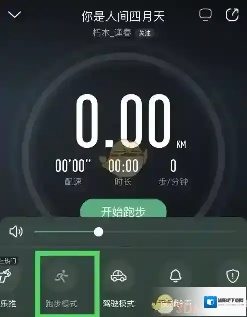 酷狗音乐界面