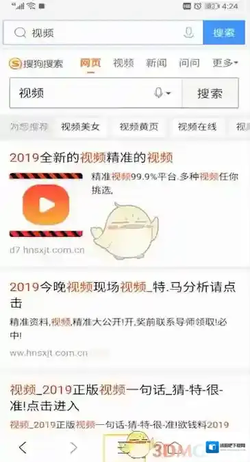QQ浏览器网页