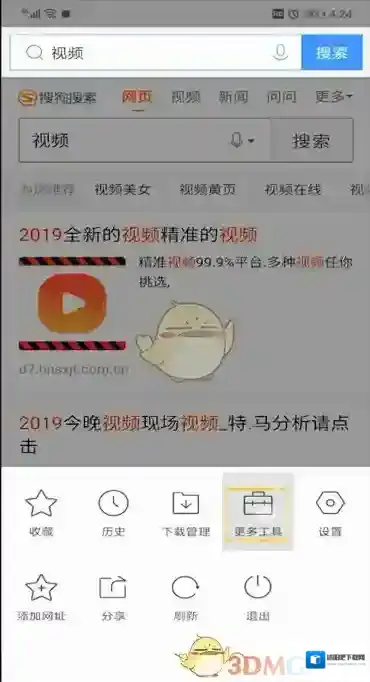 QQ浏览器自动刷新