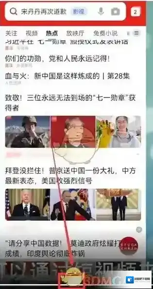 QQ浏览器选择