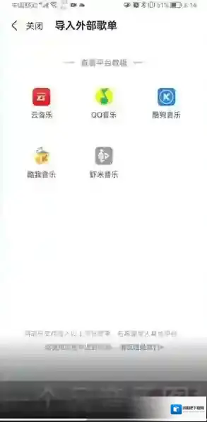 咪咕音乐点击