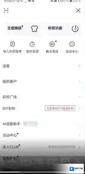 咪咕音乐导入