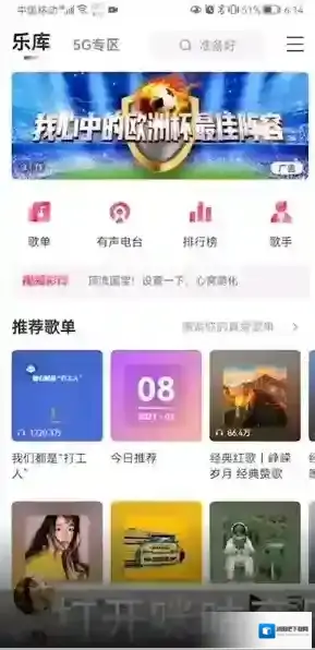 咪咕音乐歌曲