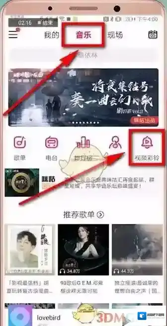 咪咕音乐点击