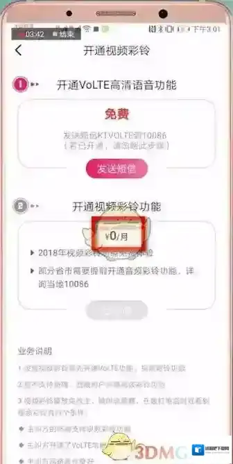 咪咕音乐功能