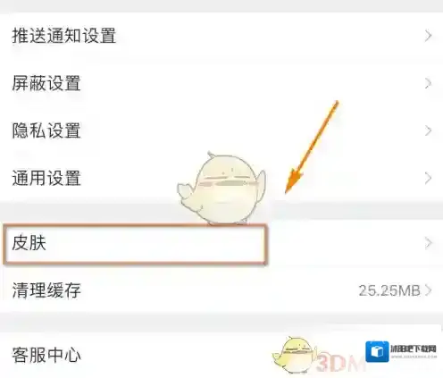 微博浅色