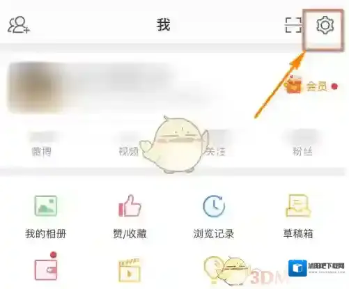 微博点击
