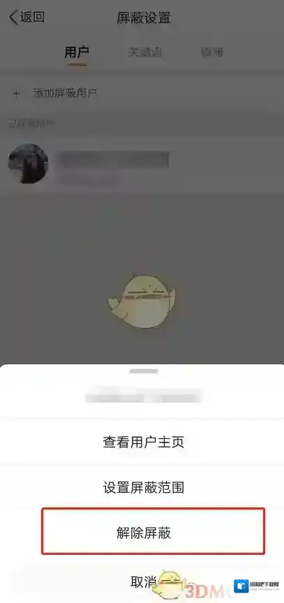 微博进入了