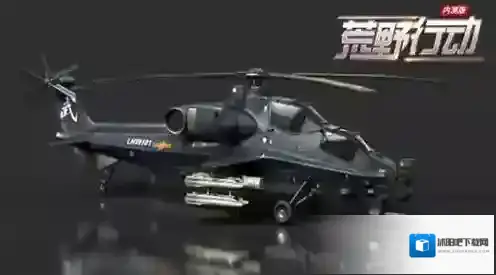 荒野行动射击