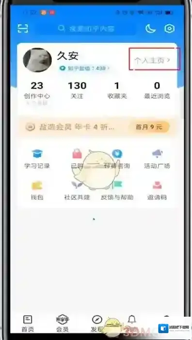 知乎关注