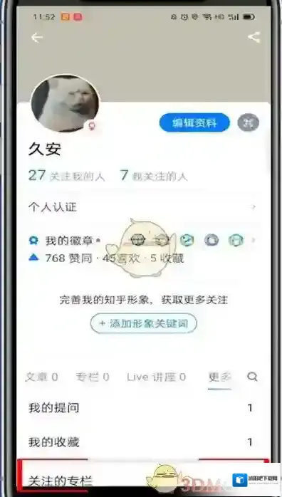 知乎个人主页