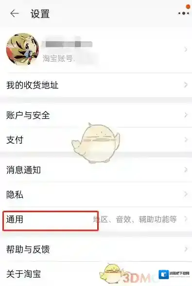 淘宝网消失了
