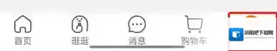淘宝网逛逛