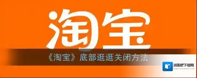 淘宝网点击