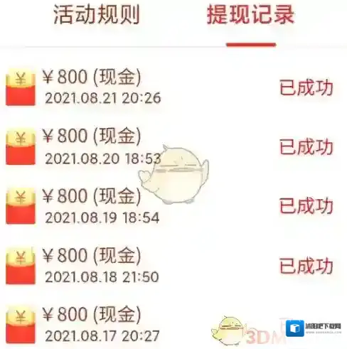 拼多多新人