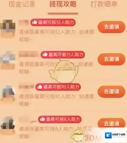 拼多多秘籍