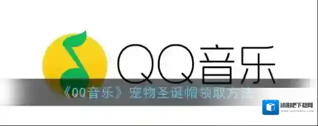 QQ音乐点击
