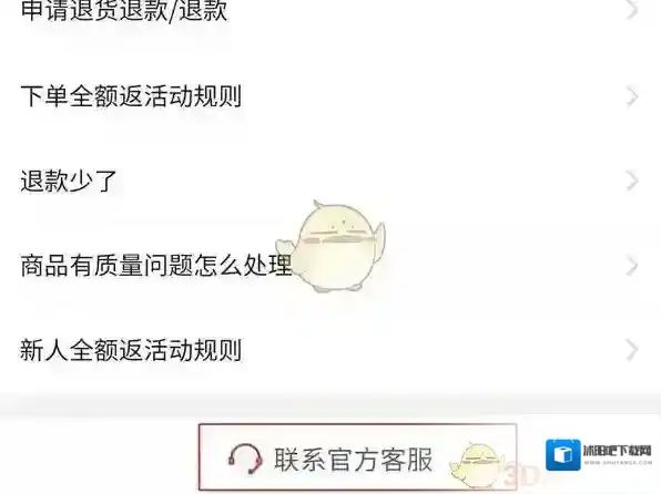 拼多多点击