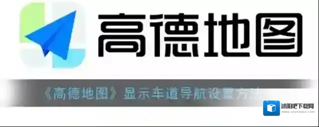 高德地图点击