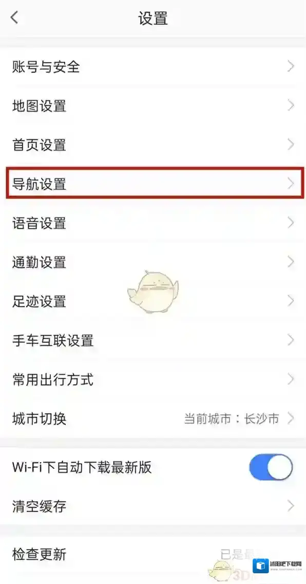 高德地图车道