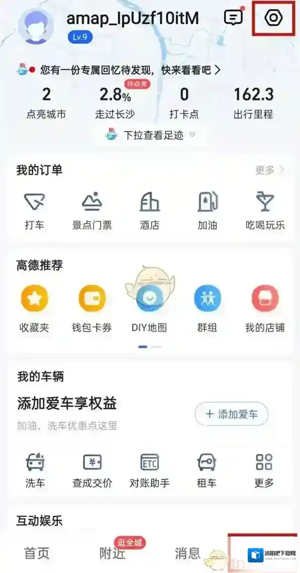高德地图导航