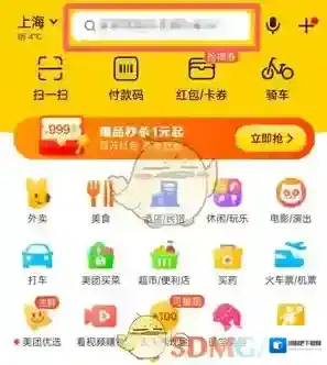 美团外卖可领