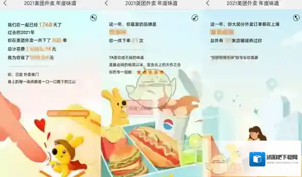 美团外卖定制