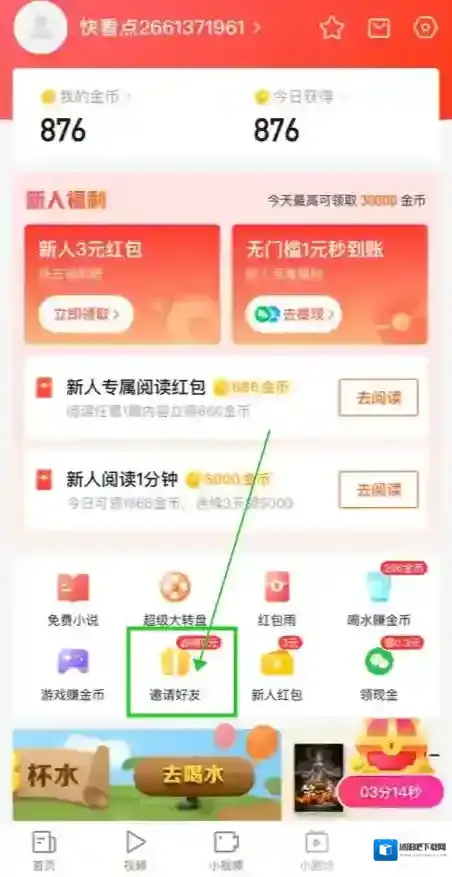 快看点扫一扫