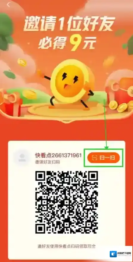 快看点就可以