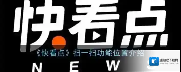 快看点点击