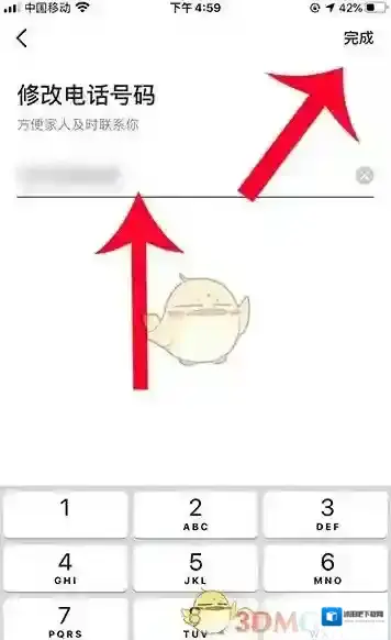 高德地图选择我