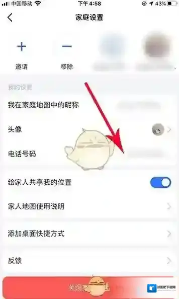 高德地图选择