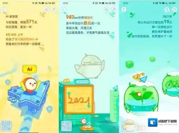 高德地图还能
