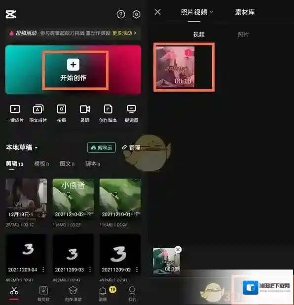 剪映添加