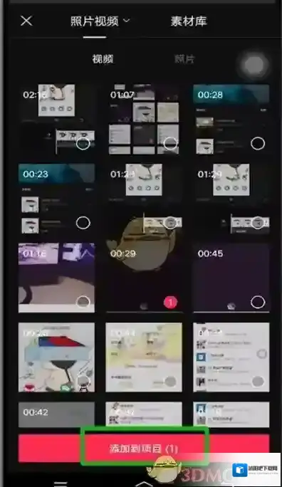 剪映一个视频