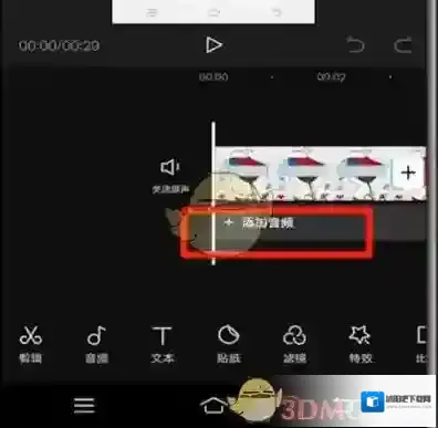 剪映音频