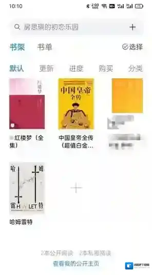 微信读书听书