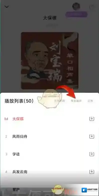 蜻蜓FM蜻蜓