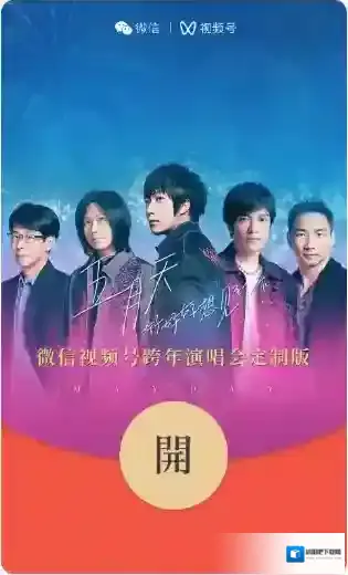 微信打开