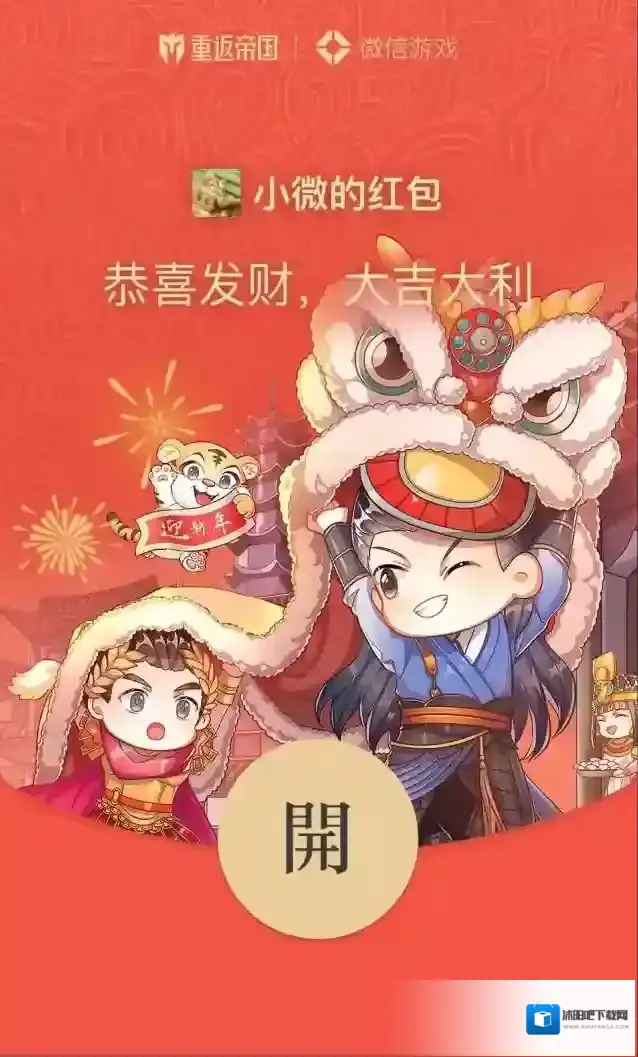 微信领取