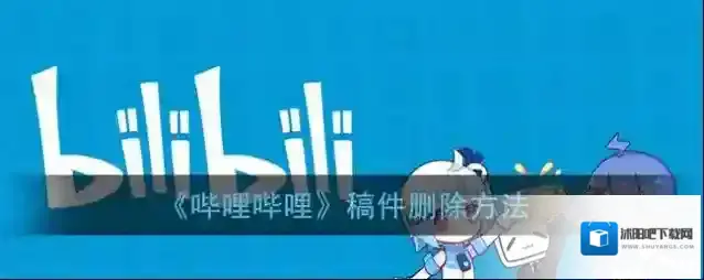 哔哩哔哩点击