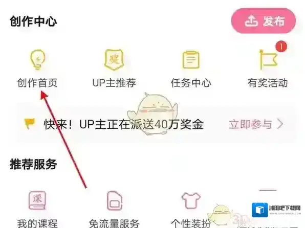 哔哩哔哩稿件