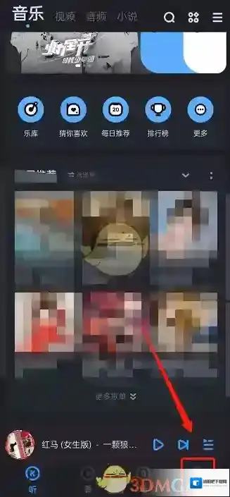 酷狗音乐大字