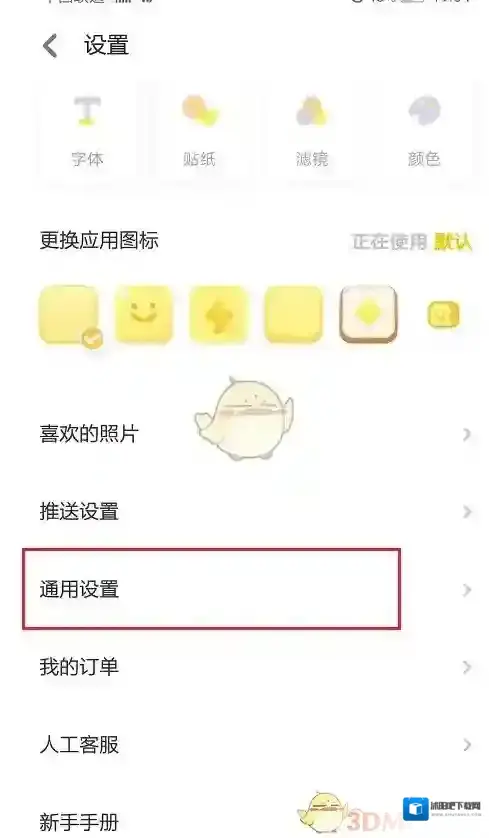 黄油相机原图