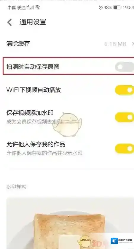 黄油相机自动