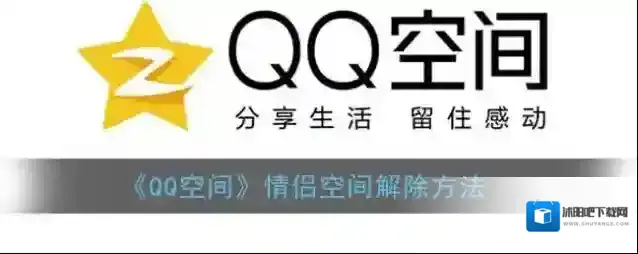 QQ空间点击