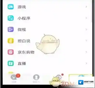 QQ空间背景